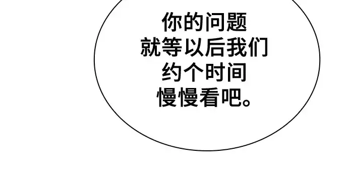 《皇家学院的天才剑豪》第58话图25