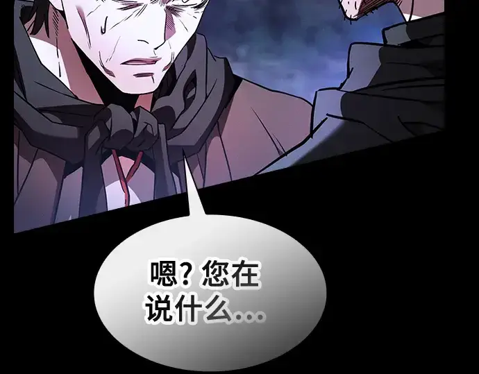《皇家学院的天才剑豪》第58话图250