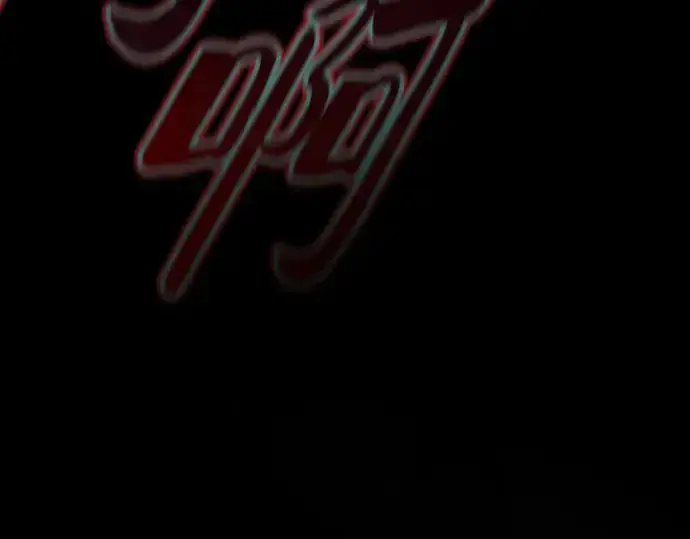 《皇家学院的天才剑豪》第58话图262