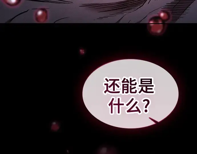 《皇家学院的天才剑豪》第58话图268