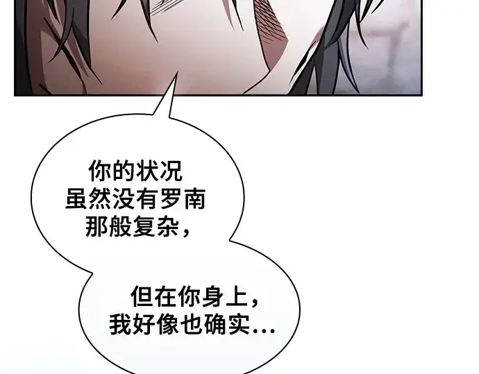 《皇家学院的天才剑豪》第58话图27