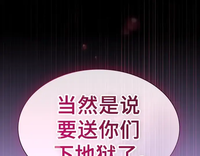 《皇家学院的天才剑豪》第58话图270