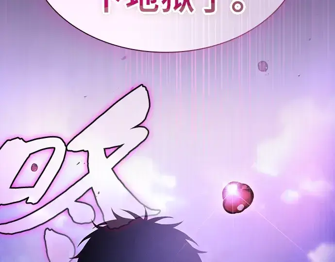 《皇家学院的天才剑豪》第58话图271