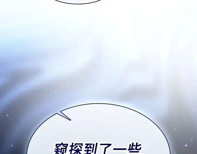 《皇家学院的天才剑豪》第58话图28