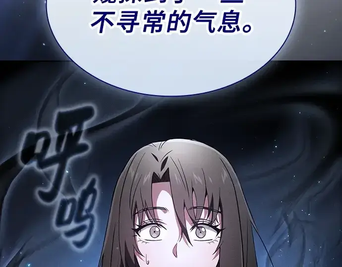 《皇家学院的天才剑豪》第58话图29