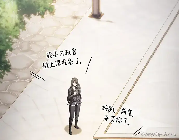 《皇家学院的天才剑豪》第58话图40