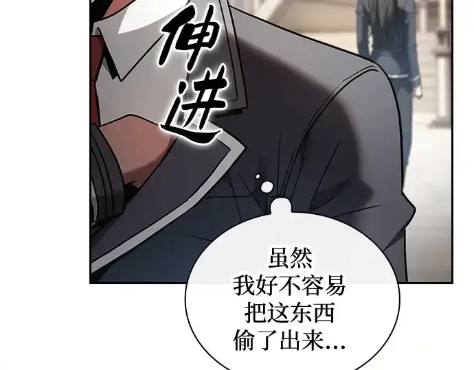 《皇家学院的天才剑豪》第58话图43