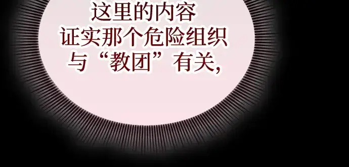 《皇家学院的天才剑豪》第58话图48