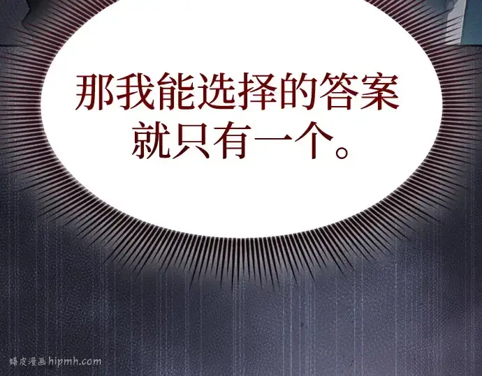 《皇家学院的天才剑豪》第58话图56