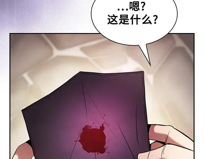 《皇家学院的天才剑豪》第58话图58