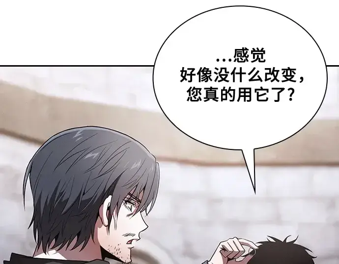 《皇家学院的天才剑豪》第58话图6