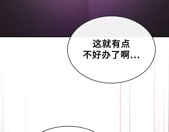 《皇家学院的天才剑豪》第58话图62