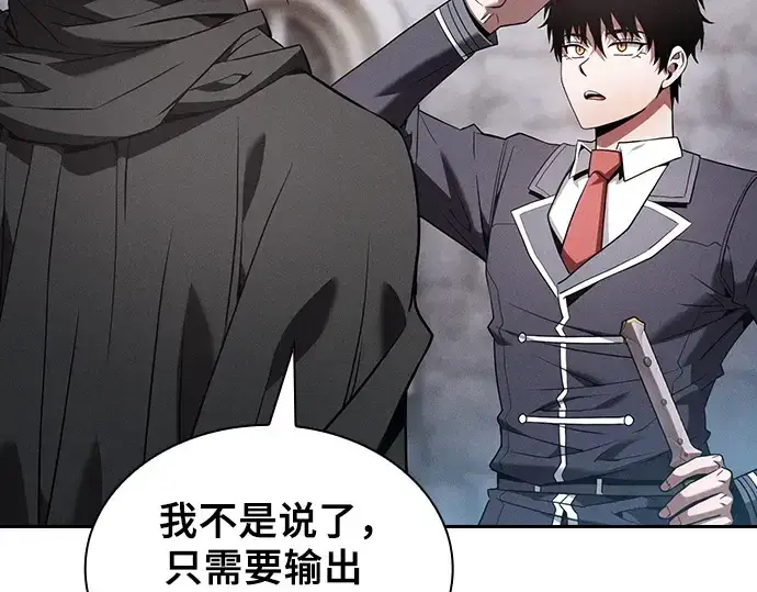 《皇家学院的天才剑豪》第58话图7