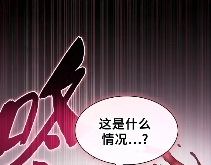 《皇家学院的天才剑豪》第58话图74