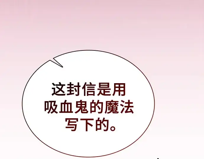 《皇家学院的天才剑豪》第58话图78