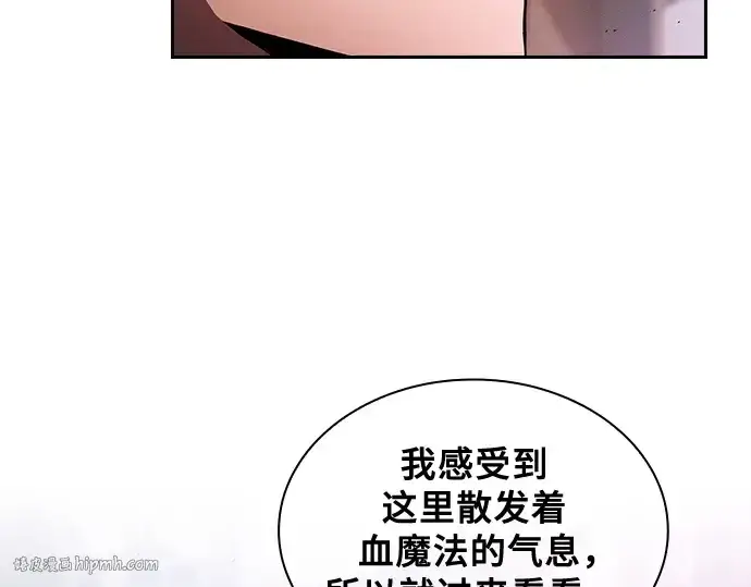 《皇家学院的天才剑豪》第58话图80
