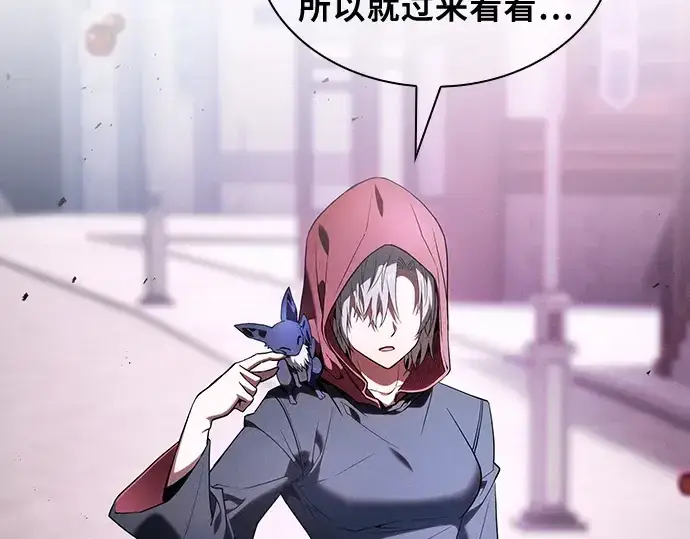 《皇家学院的天才剑豪》第58话图81