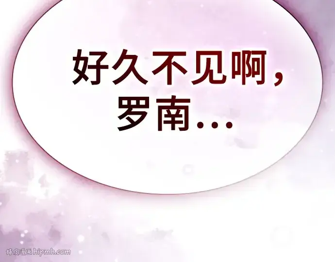 《皇家学院的天才剑豪》第58话图88