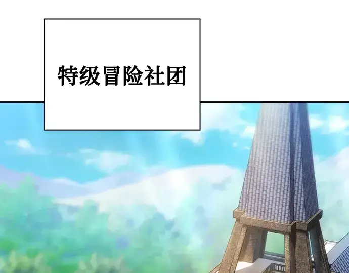 《皇家学院的天才剑豪》第58话图92