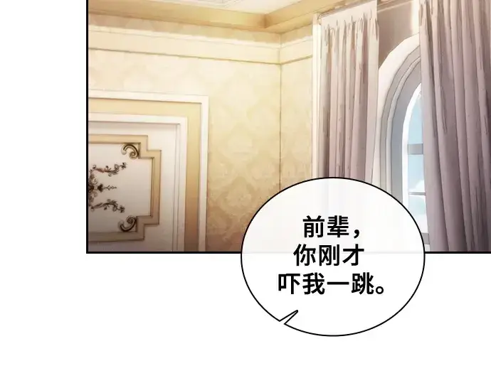 《皇家学院的天才剑豪》第58话图95