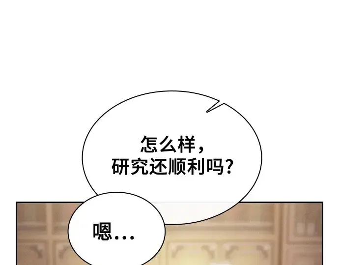 《皇家学院的天才剑豪》第58话图99