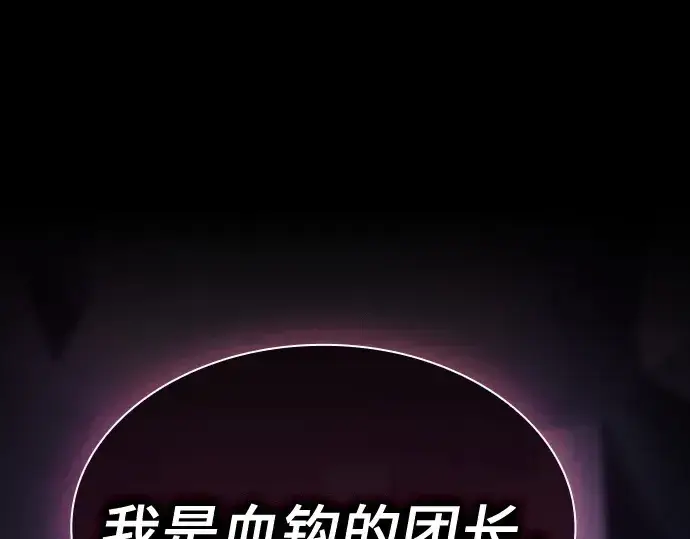 《皇家学院的天才剑豪》第59话图101