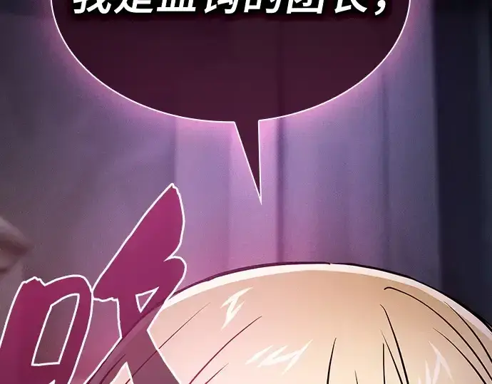 《皇家学院的天才剑豪》第59话图102