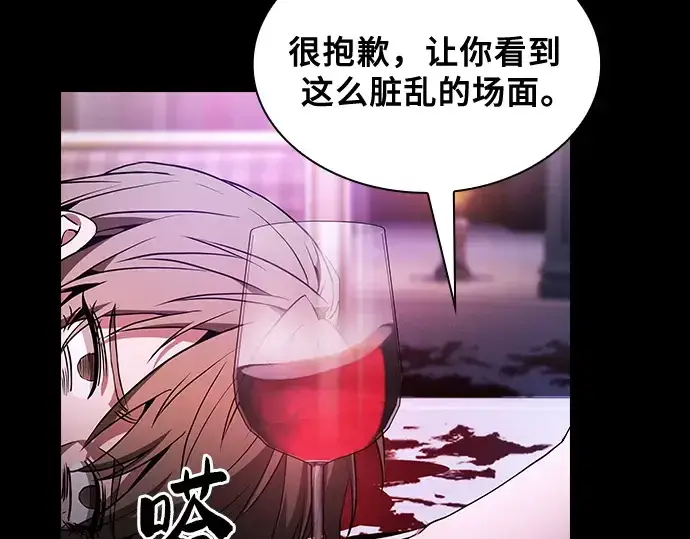 《皇家学院的天才剑豪》第59话图107