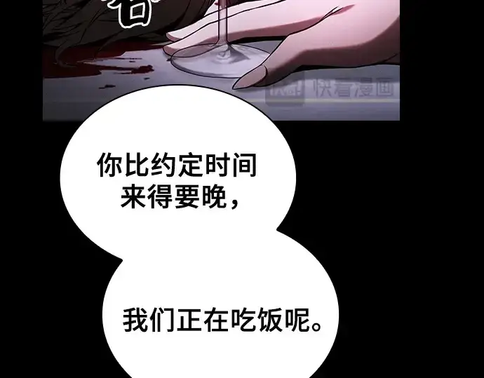 《皇家学院的天才剑豪》第59话图108