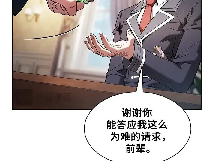 《皇家学院的天才剑豪》第59话图11