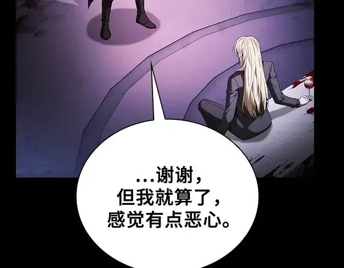 《皇家学院的天才剑豪》第59话图114
