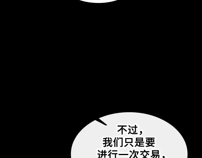 《皇家学院的天才剑豪》第59话图115