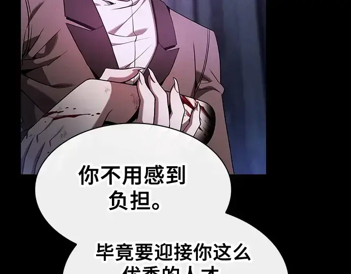 《皇家学院的天才剑豪》第59话图118