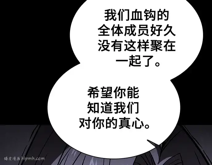 《皇家学院的天才剑豪》第59话图120