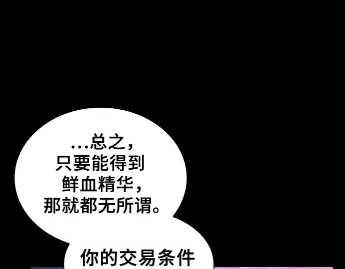 《皇家学院的天才剑豪》第59话图123