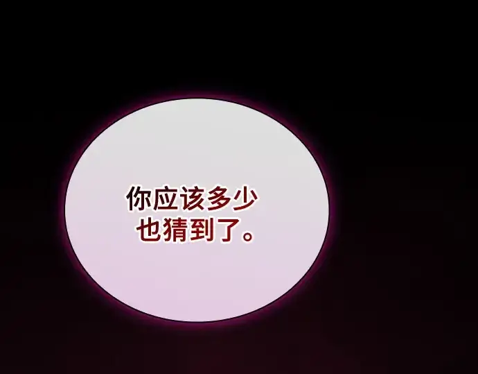 《皇家学院的天才剑豪》第59话图126