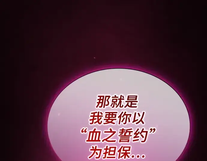 《皇家学院的天才剑豪》第59话图127