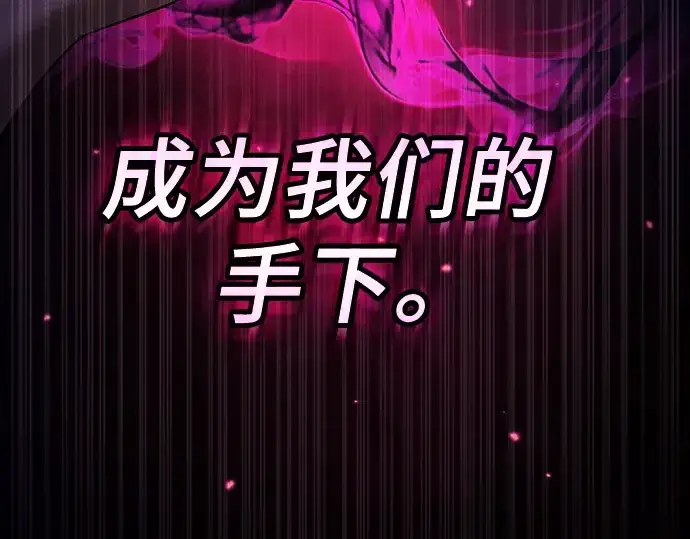 《皇家学院的天才剑豪》第59话图131