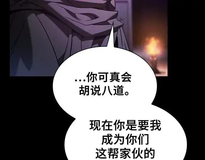《皇家学院的天才剑豪》第59话图134