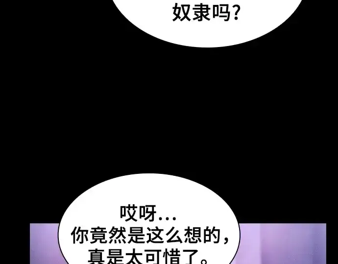《皇家学院的天才剑豪》第59话图135