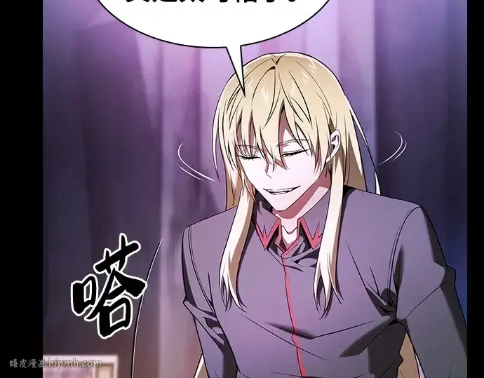 《皇家学院的天才剑豪》第59话图136