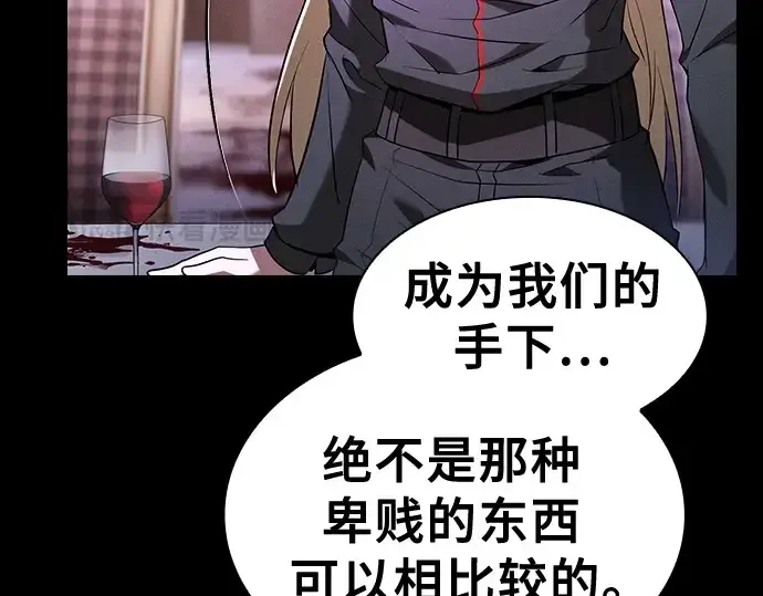 《皇家学院的天才剑豪》第59话图137