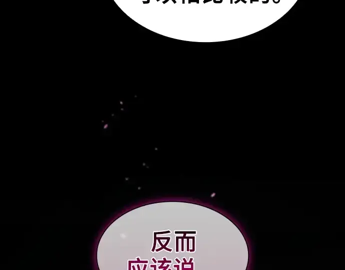 《皇家学院的天才剑豪》第59话图138