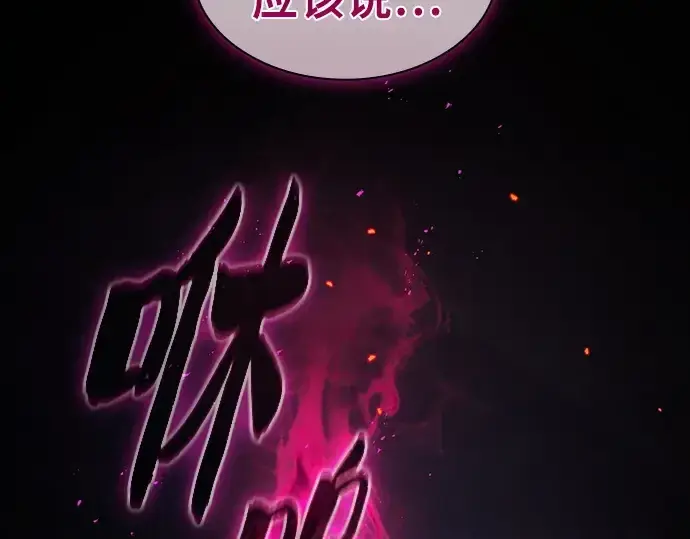 《皇家学院的天才剑豪》第59话图139