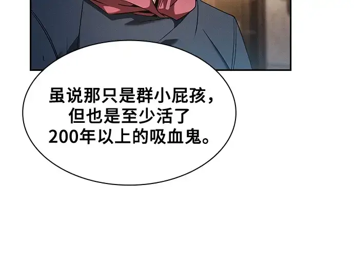 《皇家学院的天才剑豪》第59话图14