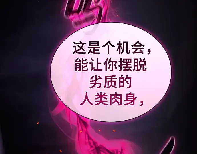 《皇家学院的天才剑豪》第59话图140