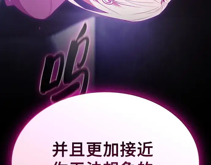 《皇家学院的天才剑豪》第59话图143