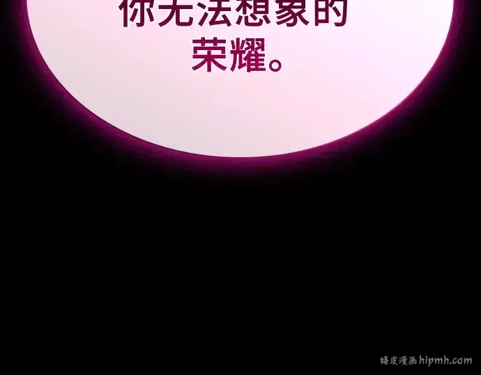 《皇家学院的天才剑豪》第59话图144