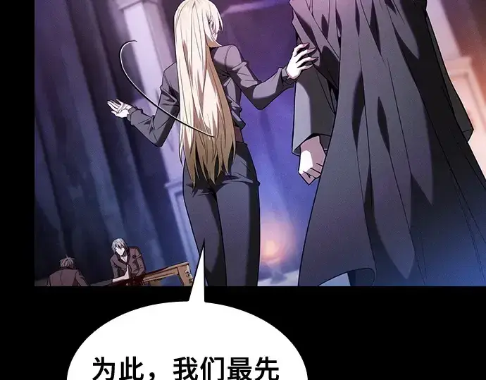 《皇家学院的天才剑豪》第59话图146