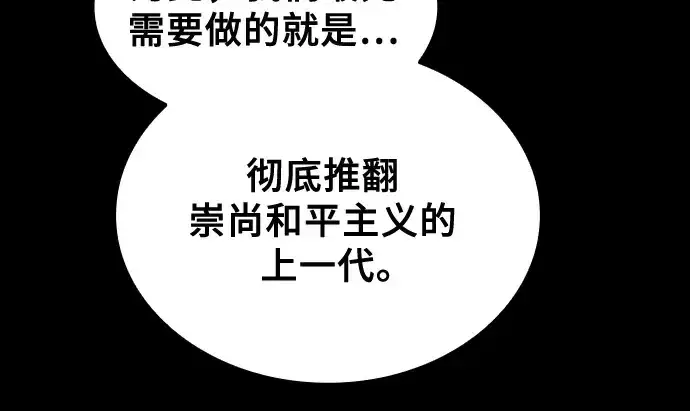 《皇家学院的天才剑豪》第59话图147